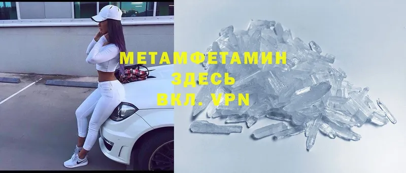 МЕТАМФЕТАМИН Methamphetamine  Вяземский 